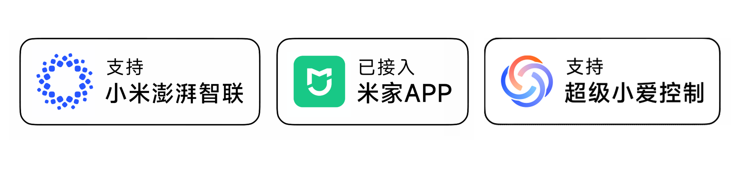 米家智能家居